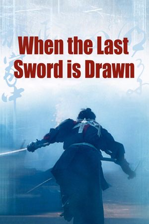 When the Last Sword Is Drawn's poster