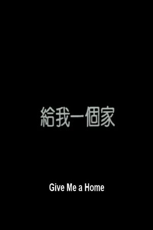 Give Me a Home's poster