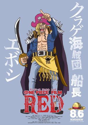 One Piece Film: Red's poster