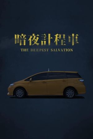 The Deepest Salvation's poster