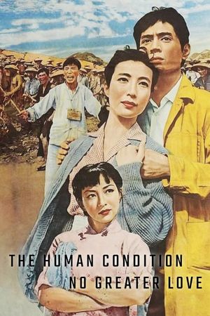 The Human Condition I: No Greater Love's poster