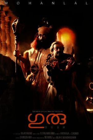 Guru's poster