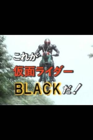 This is Kamen Rider Black!'s poster