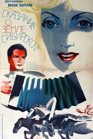 Symphony of Life's poster