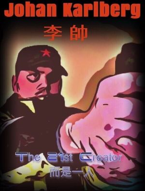 Macao 2525's poster