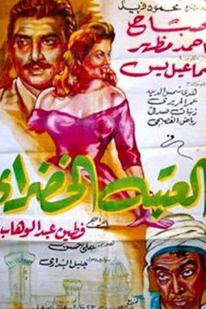 Ataba Square's poster