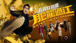 Enter the Fat Dragon's poster