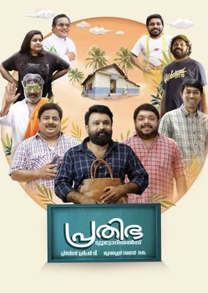 Prathibha Tutorials's poster