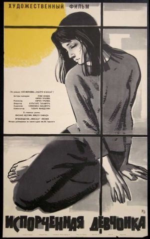 Hikô shôjo's poster