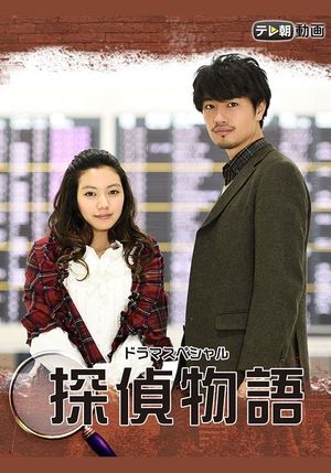 Detective Story's poster