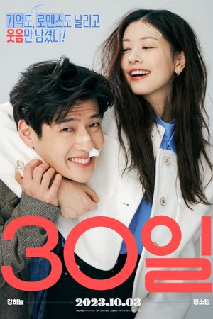 Love Reset's poster