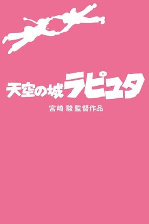 Castle in the Sky's poster