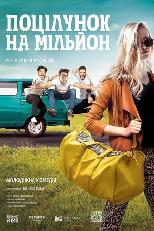 Million Dollar Kiss's poster