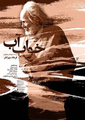 Khab-e ab's poster