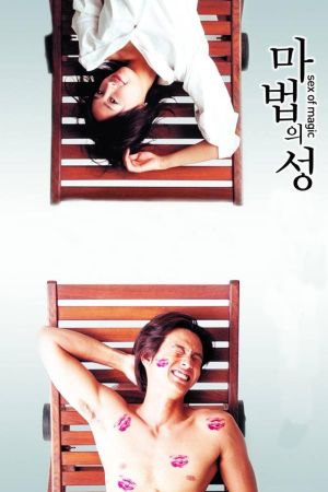 Sex of Magic's poster