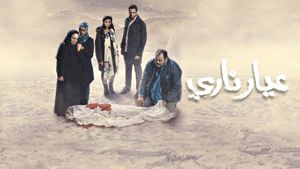 Gunshot's poster