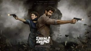 Virata Parvam's poster