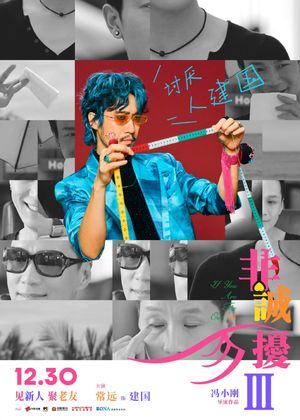 If You Are the One 3's poster