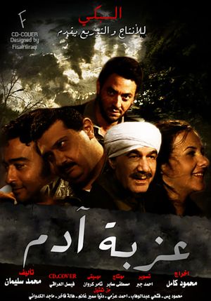 Adam's Village's poster