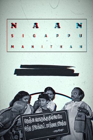 Naan Sigappu Manithan's poster