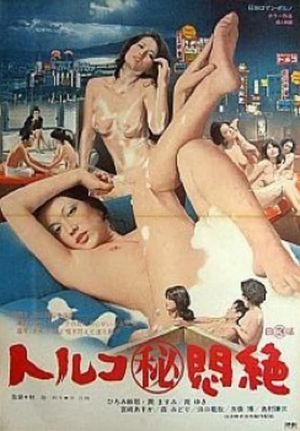 Secret Turkish Bath Agony's poster