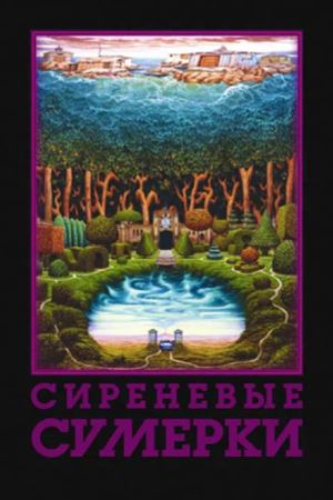 Sirenevye sumerki's poster image