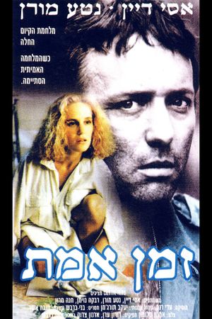 The War After's poster