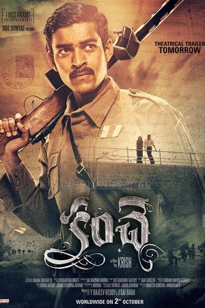 Kanche's poster