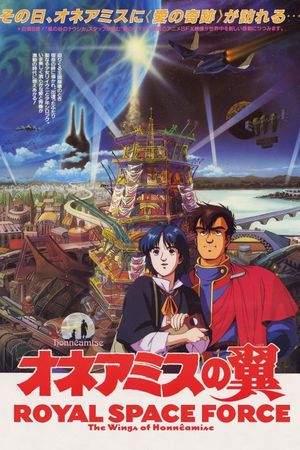 Royal Space Force: The Wings of Honneamise's poster