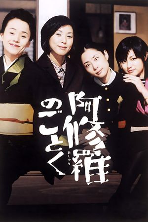 Like Asura's poster
