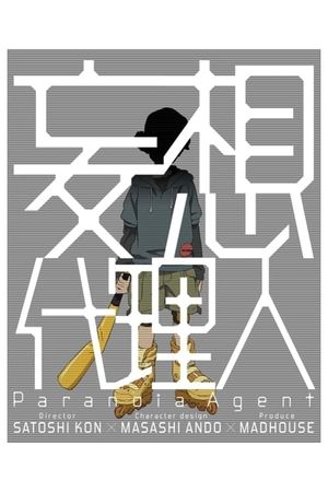 Paranoia Agent - Interview Files's poster