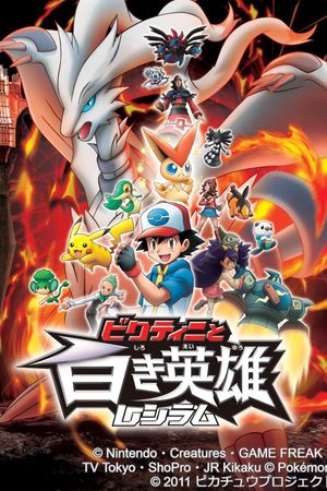 Pokémon the Movie: Black - Victini and Reshiram's poster