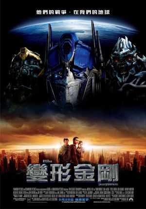 Transformers's poster