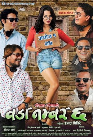 Woda Number 6's poster