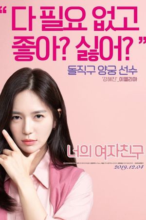 My Bossy Girl's poster