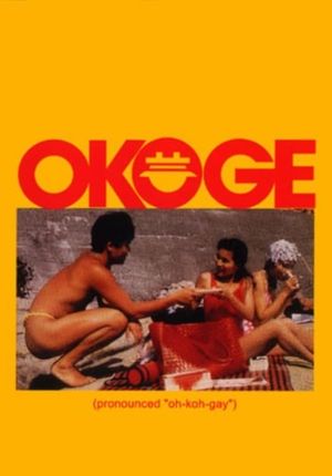 Okoge's poster
