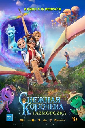 The Snow Queen and the Princess's poster