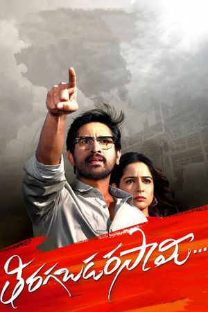 Thiragabadara Saami's poster