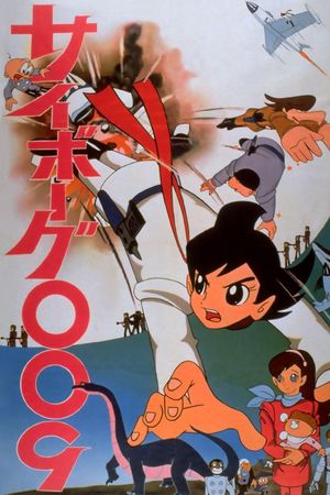 Cyborg 009's poster
