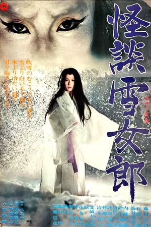 The Snow Woman's poster