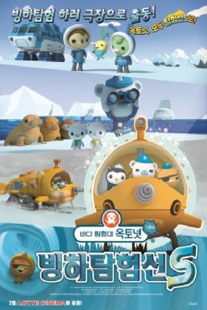 Octonauts Season 4: Glacier Exploration Ship S's poster