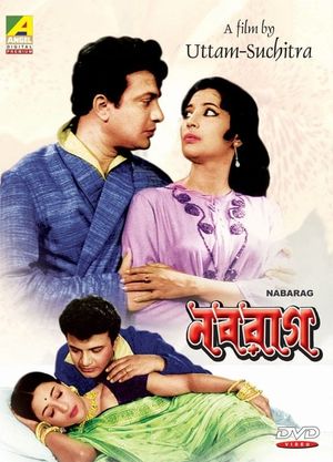 Nabarag's poster