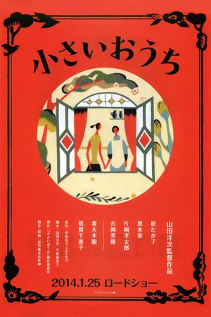 The Little House's poster