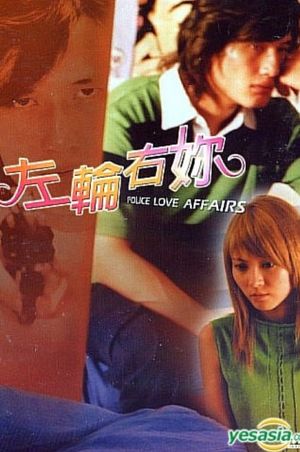 Police Love Affairs's poster