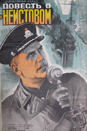 The Tale of the "Neistoviy"'s poster