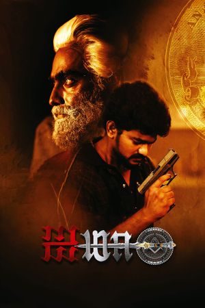 Aima's poster image