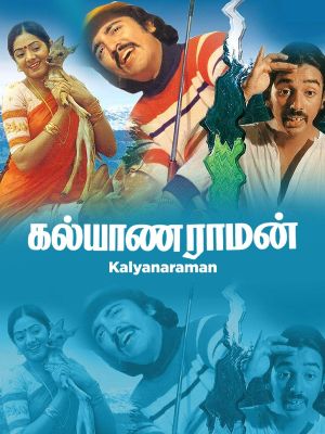 Kalyanaraman's poster