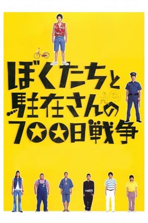 700 Days of Battle: Us vs. the Police's poster