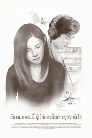 Nice to Meet You's poster