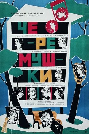 Cherry Town's poster